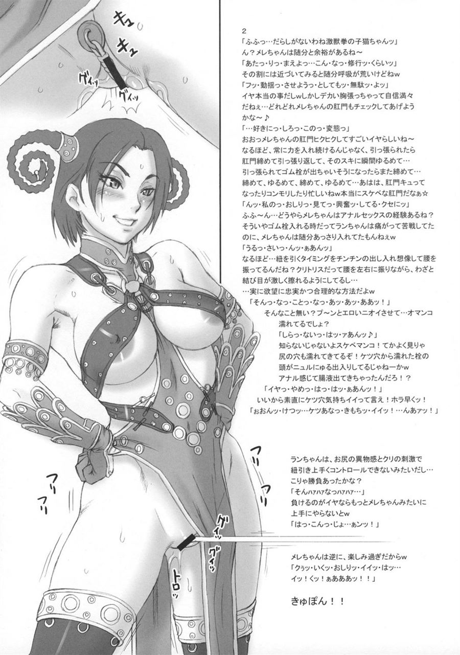 Nippon Practice - Chun Li E Seu Desejo Por Femboy